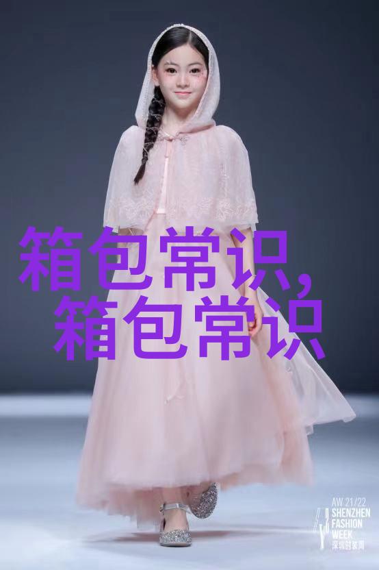 黑白横条纹修身背心搭配什么衣服好看