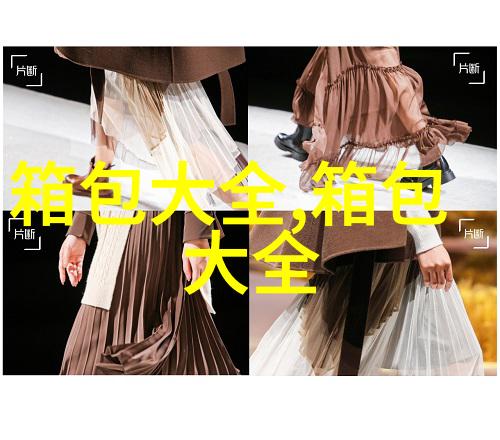 LV包包斜挎带子怎么装