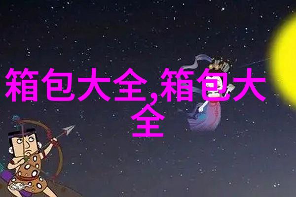 LV neverfull怎么清洗内里
