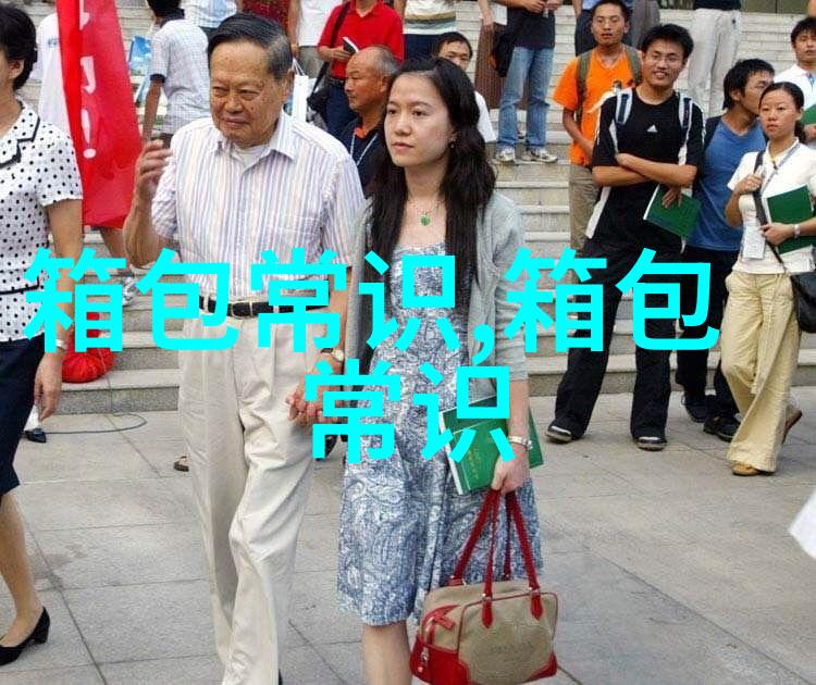 探秘JUCN女包时尚与实用的完美结合