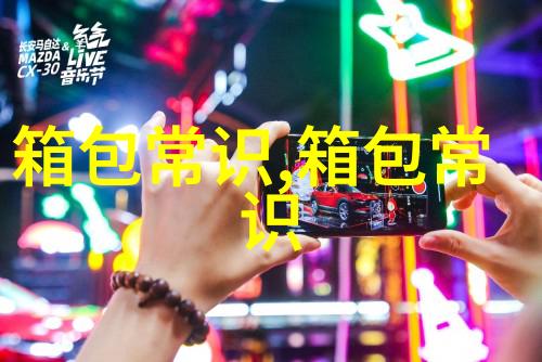 探索Joymasar女包时尚与品质的完美结合