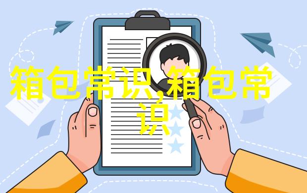 时尚与实用兼备的LOC女包全方位解析