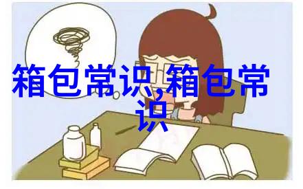 探秘Jueni女包优雅与时尚的完美结合