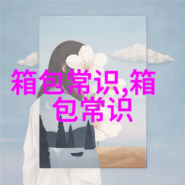 学生用双肩背包潮牌有哪些